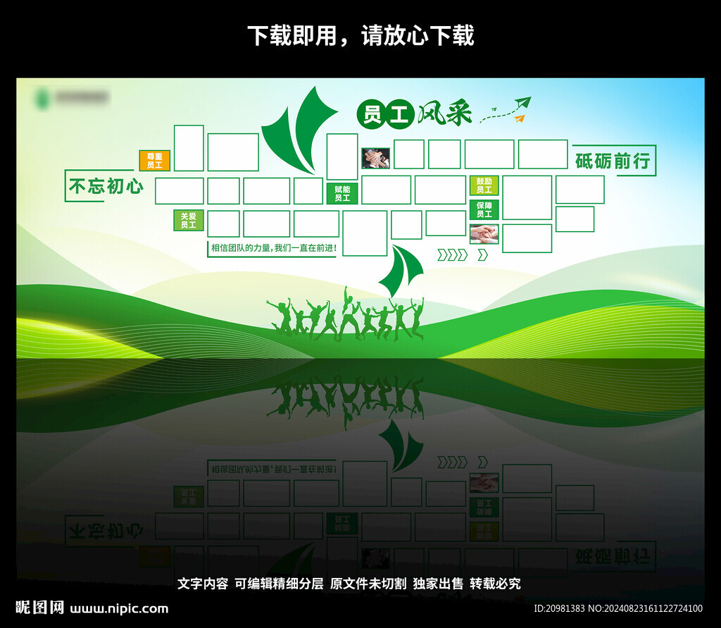 企业员工风采照片墙图片