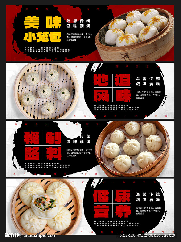 小笼包