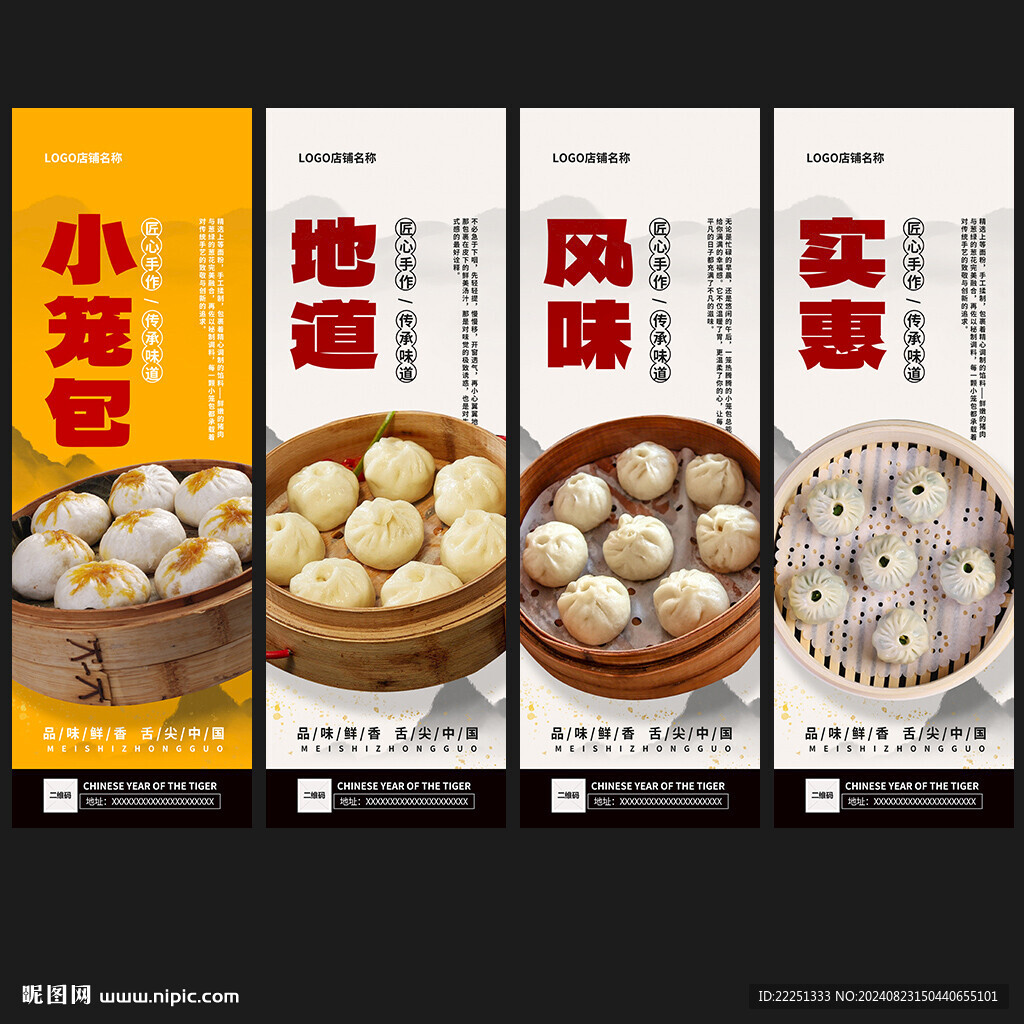 小笼包