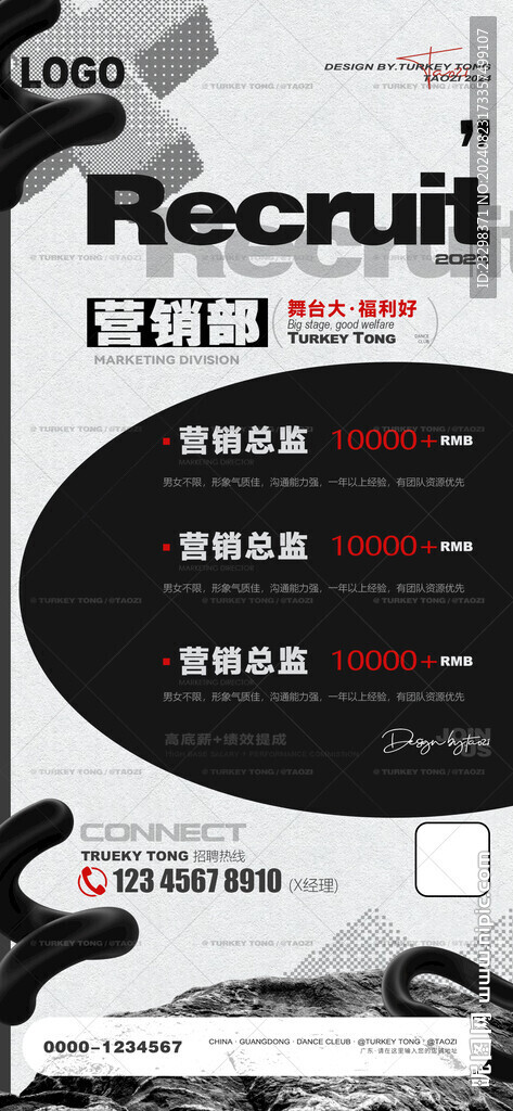 酒吧招聘海报