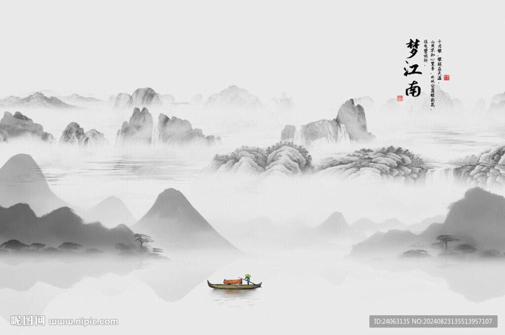 新中式屏风山水画