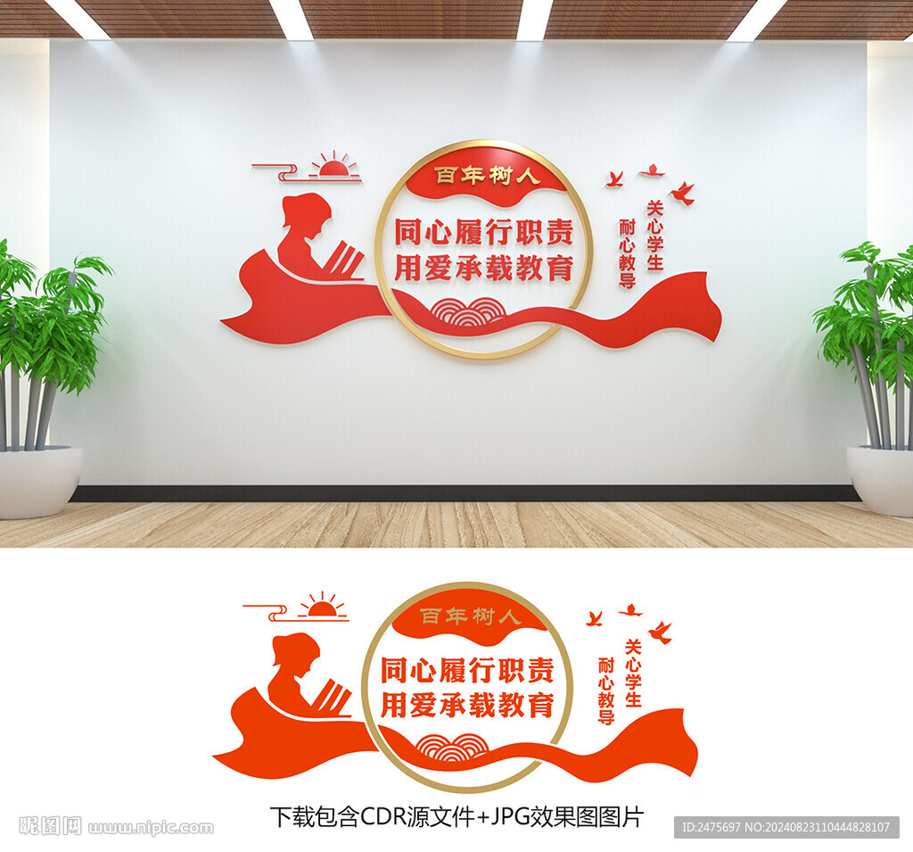 校园文化墙