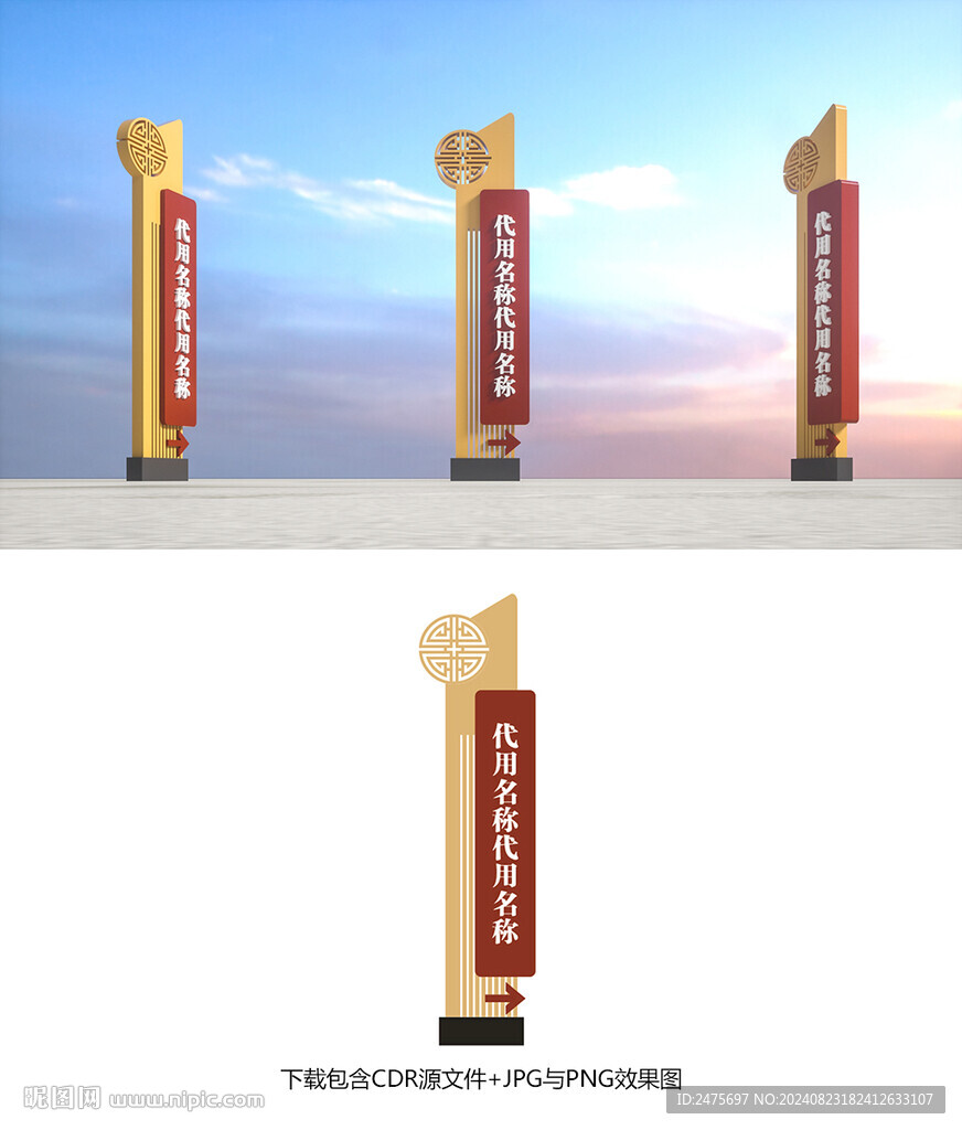 导视牌