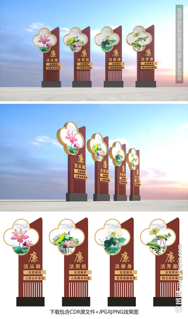 廉政小品