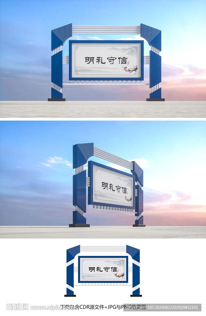 宣传栏