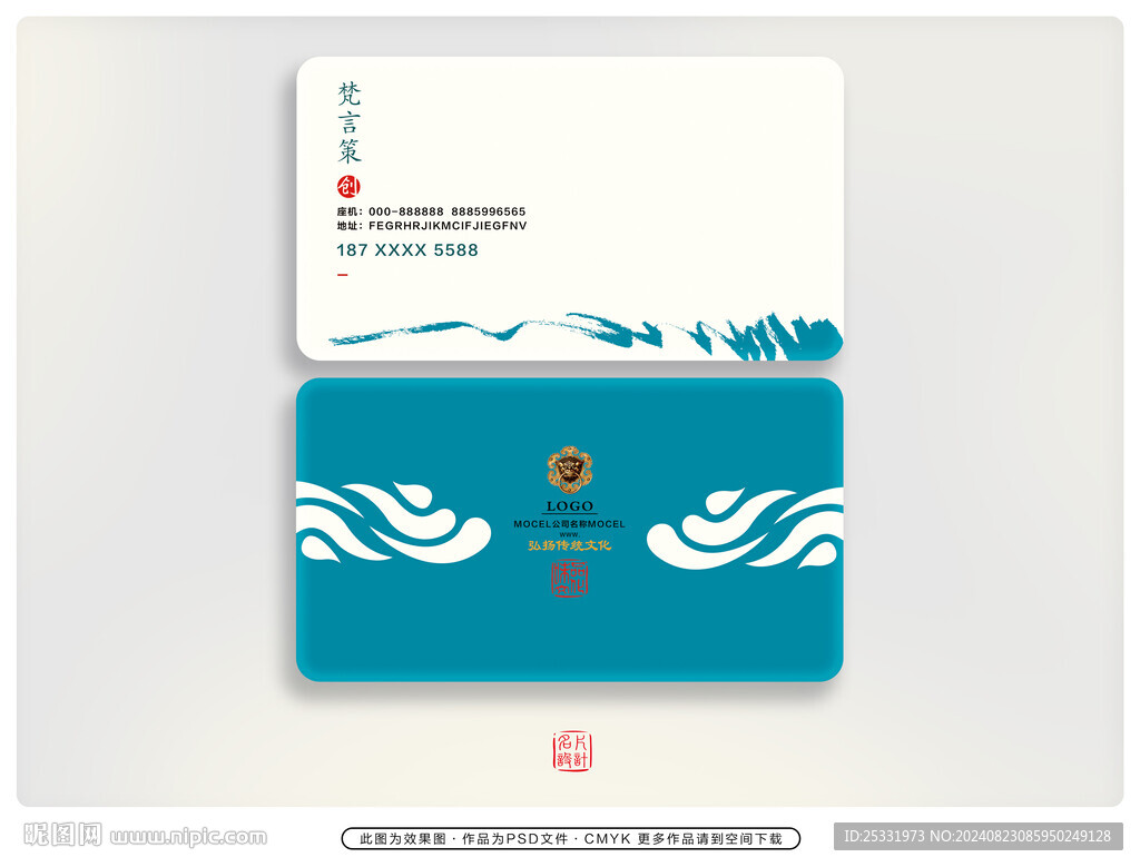 山水名片