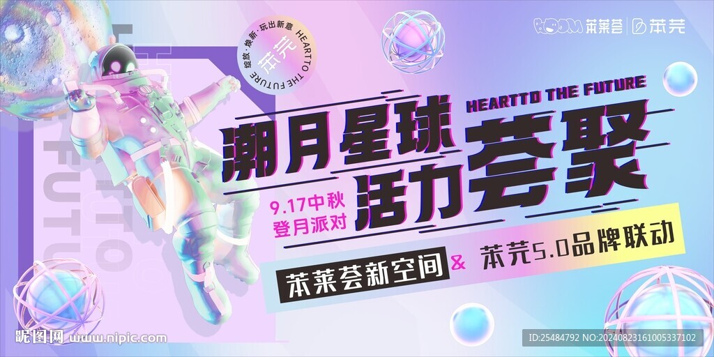 中秋登月计划