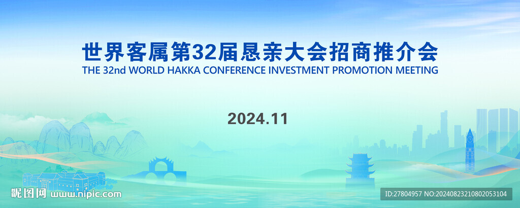 科技峰会