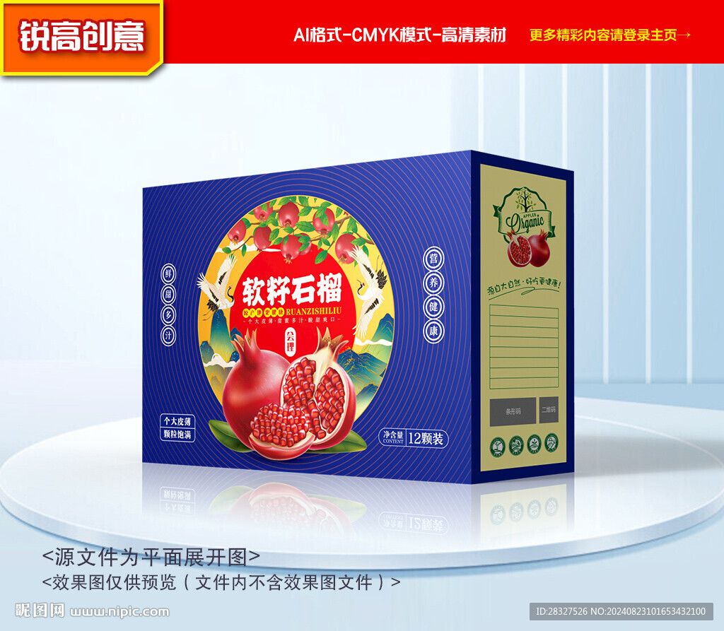 石榴包装 番石榴礼盒