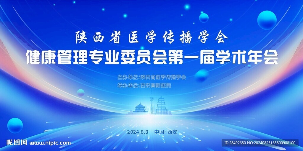 会议主画面