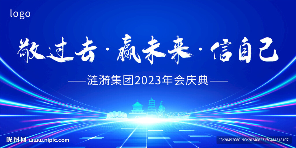 会议主画面
