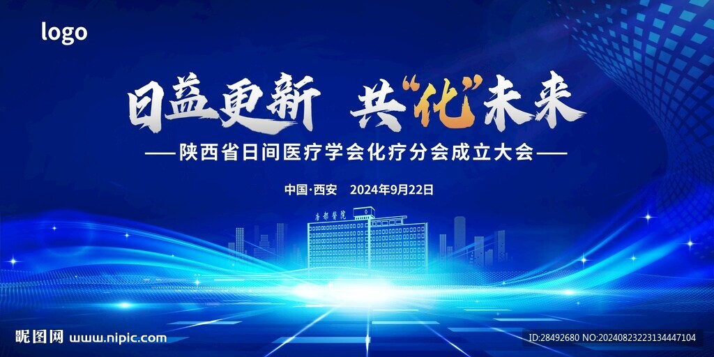 会议主画面