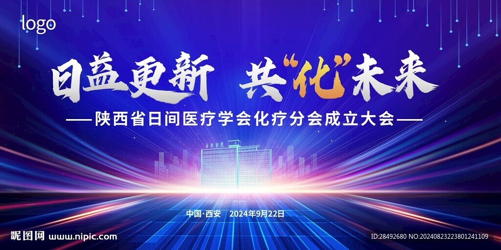 会议主画面