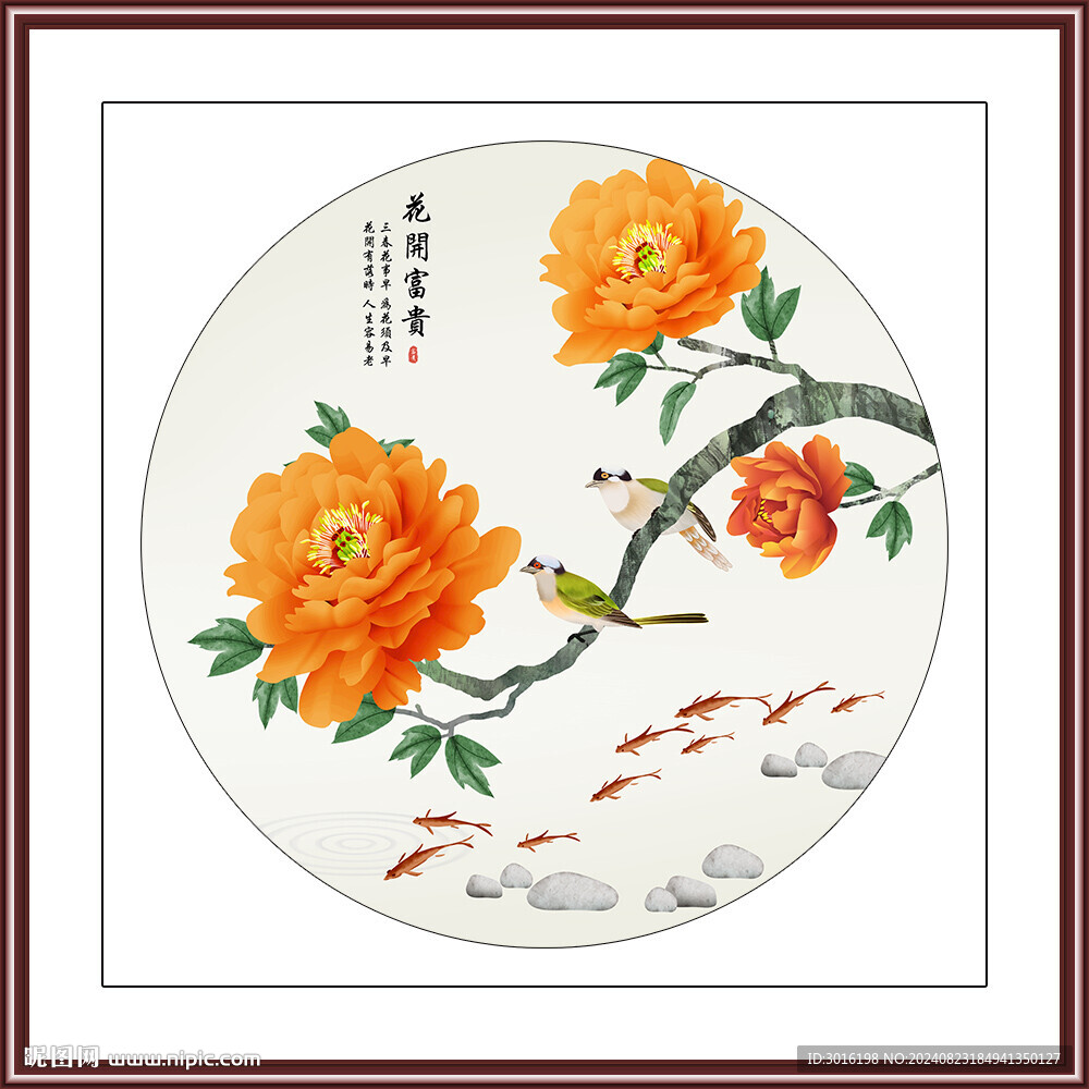 牡丹花鸟国画