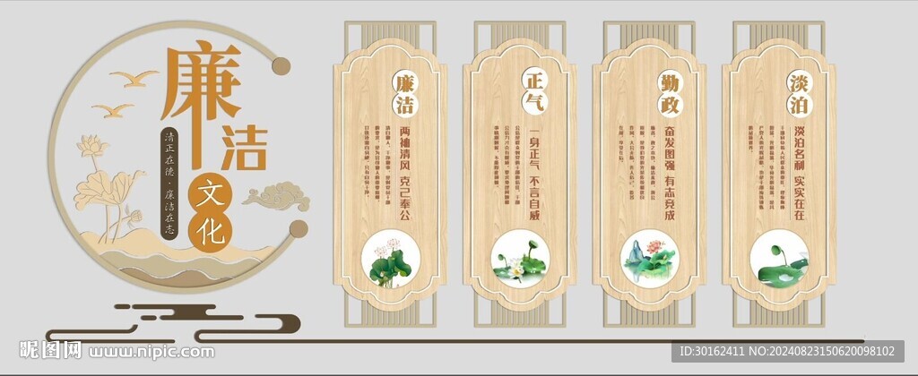 廉洁文化墙