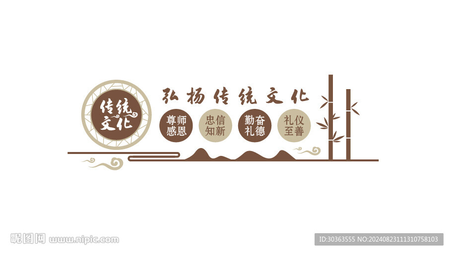 校园文化墙