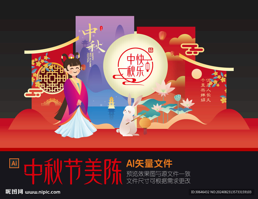 中秋DP点