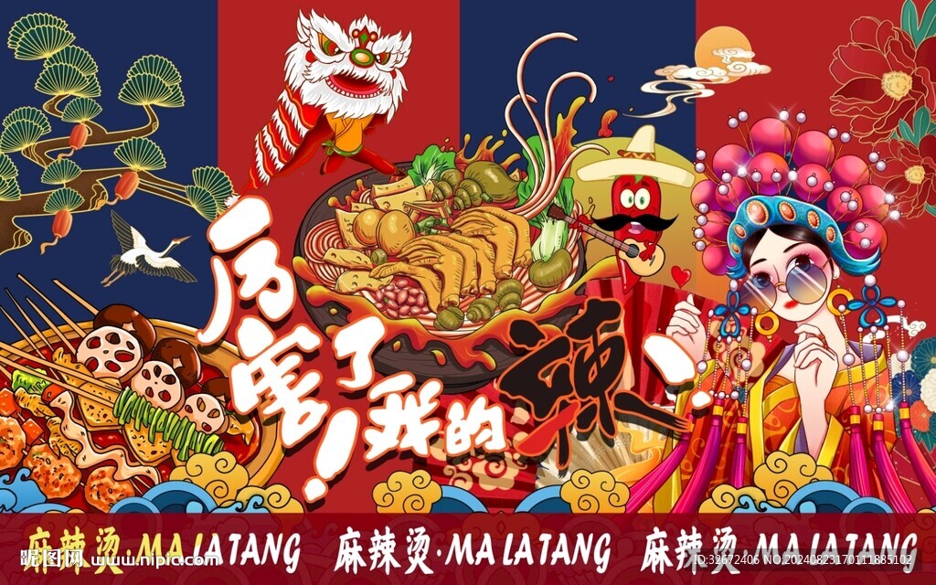 麻辣烫图片