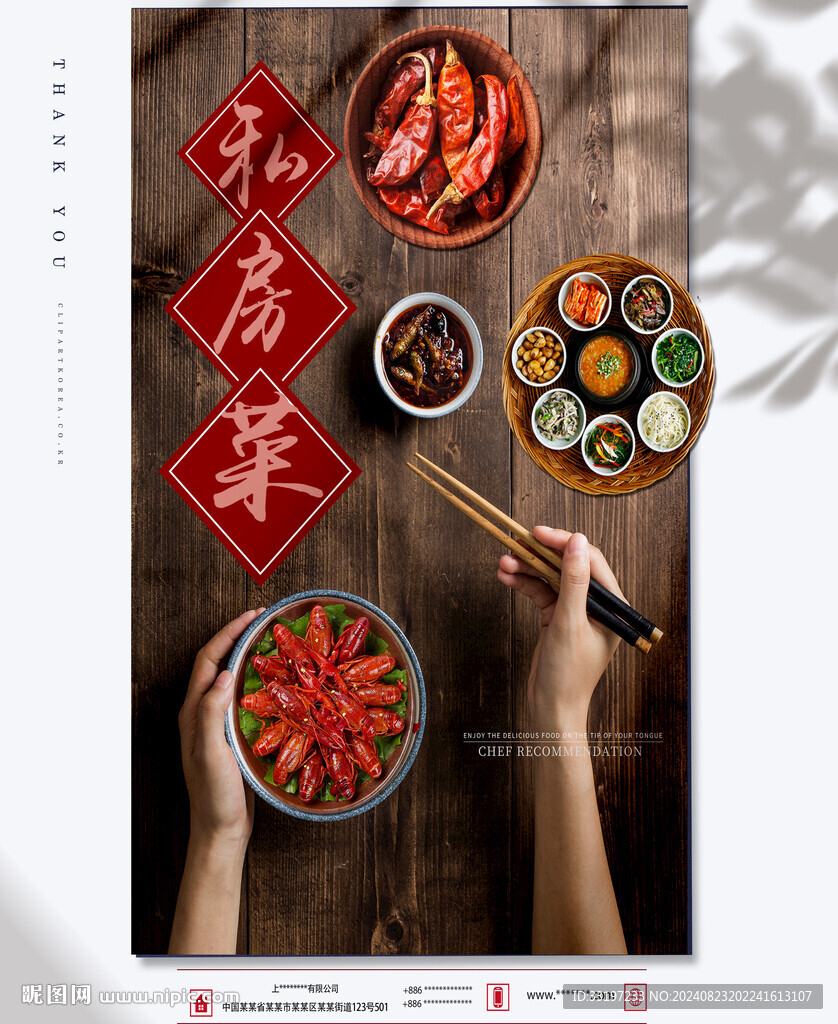 美食