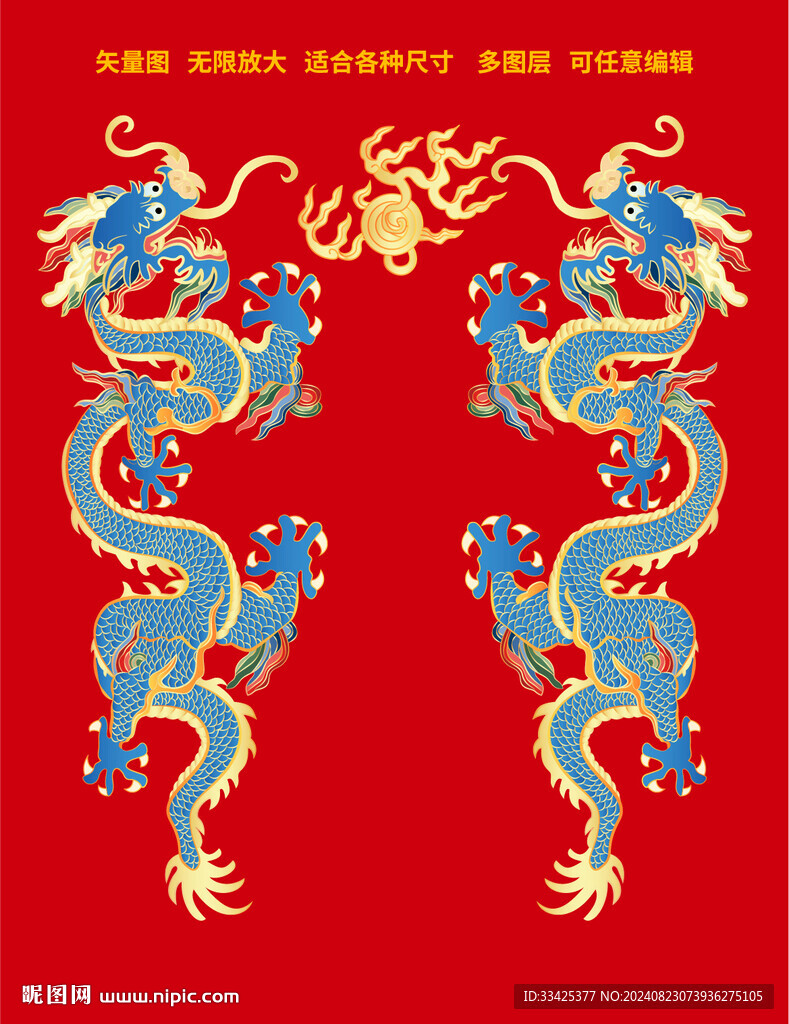 吉祥龙纹