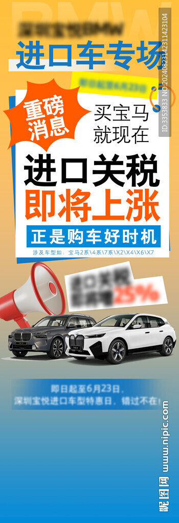 专场海报