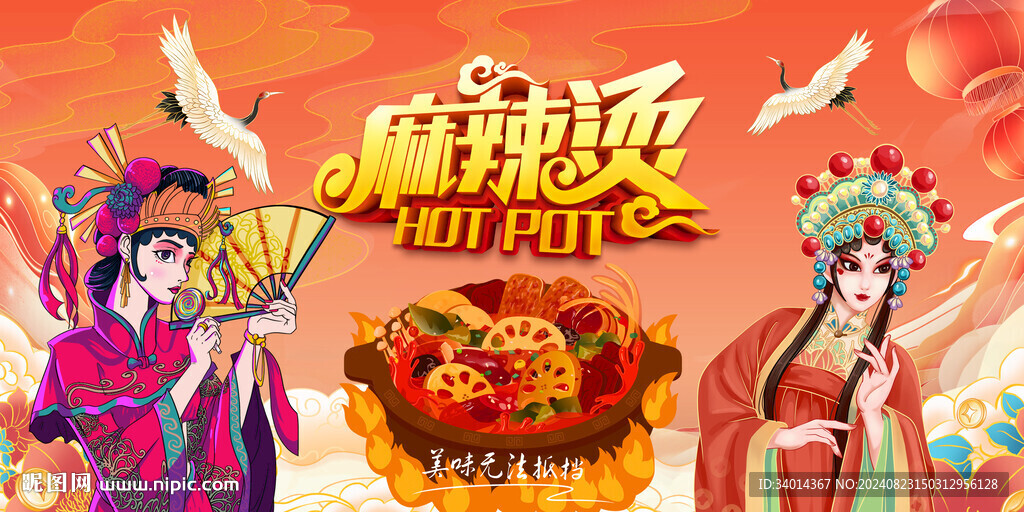 麻辣烫
