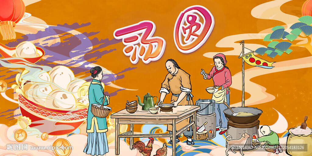 汤圆背景墙