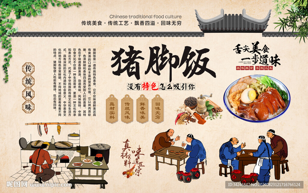 隆江猪脚饭 