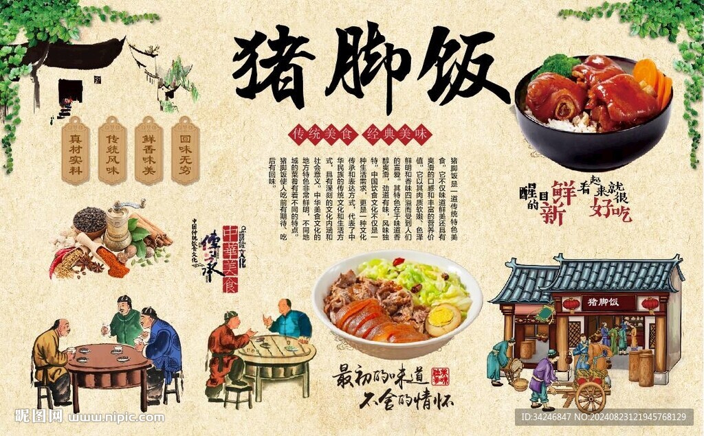 隆江猪脚饭
