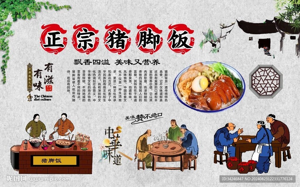隆江猪脚饭 