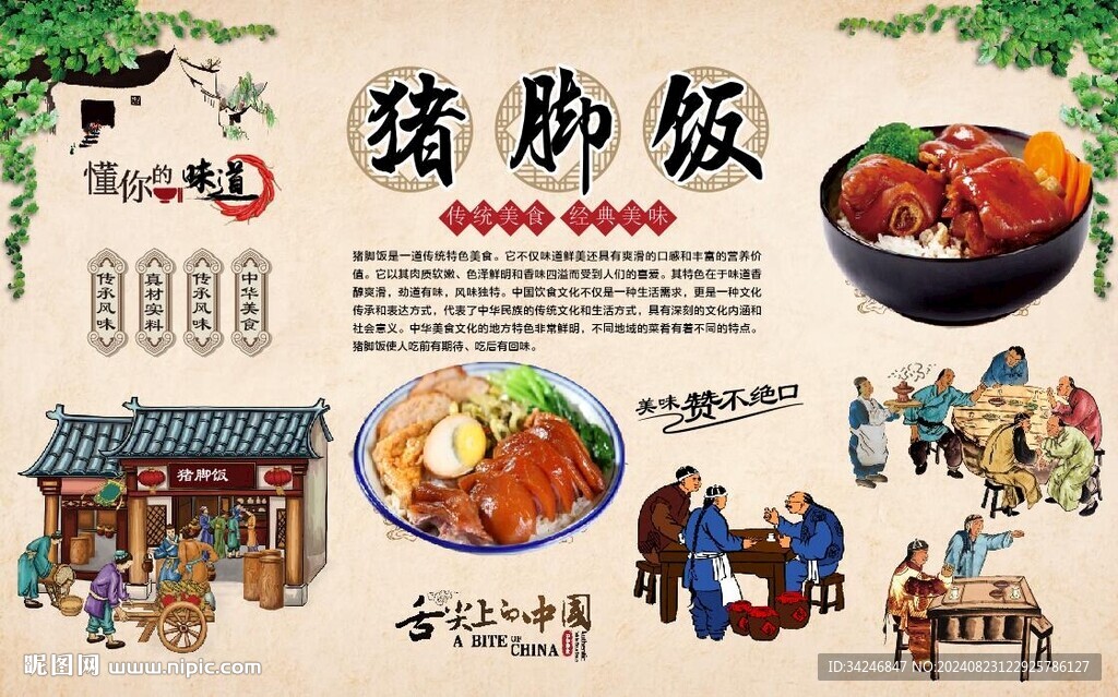 隆江猪脚饭 