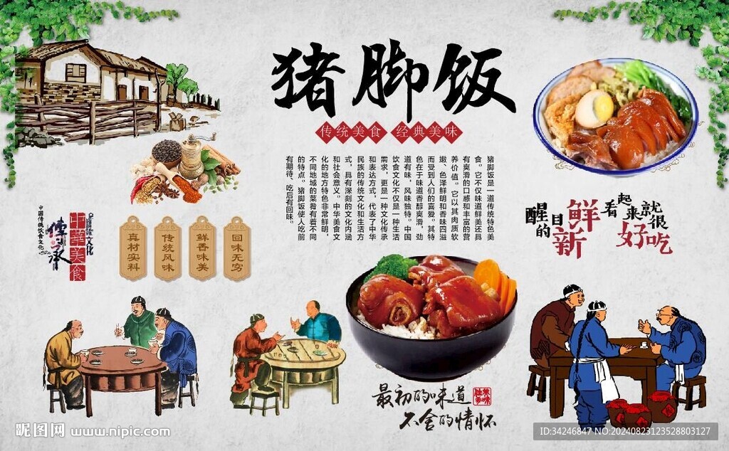 隆江猪脚饭