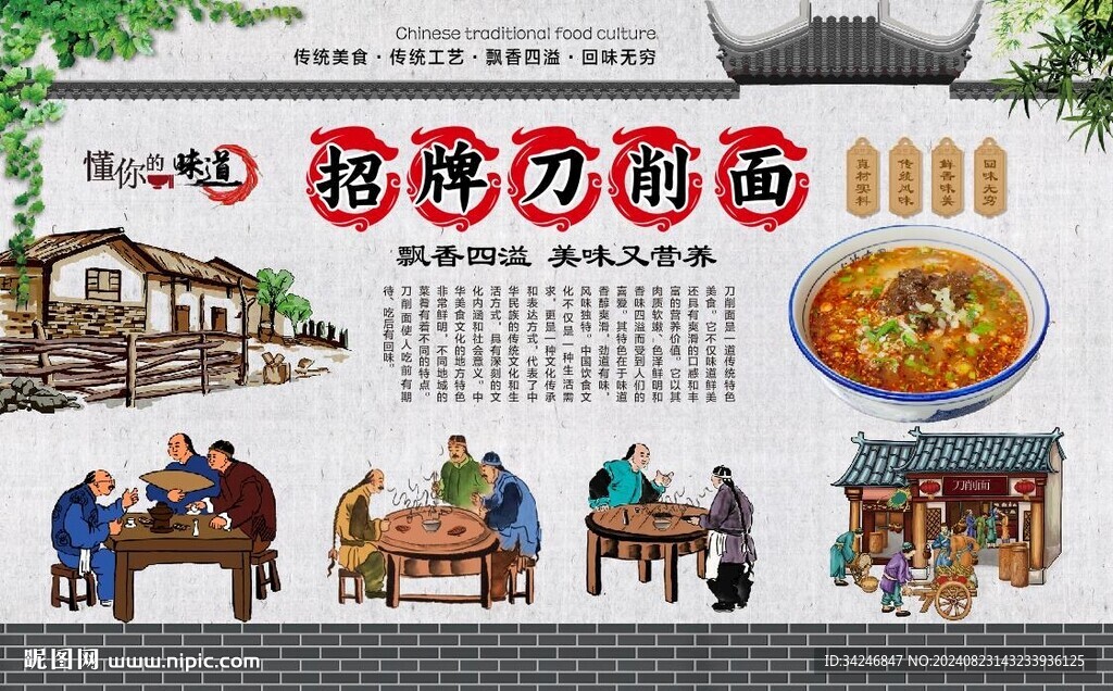 刀削面 