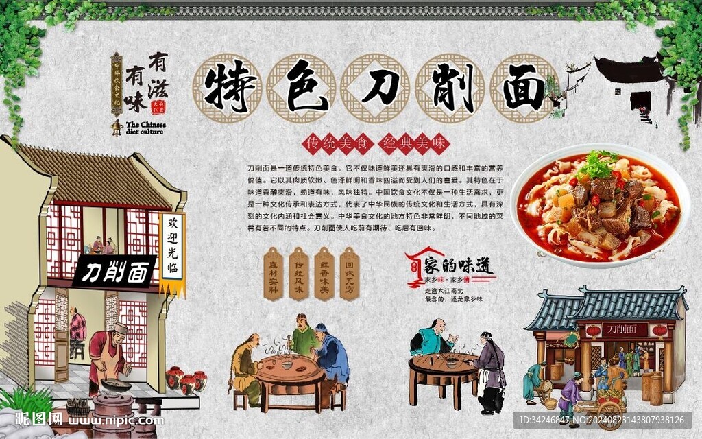 刀削面 