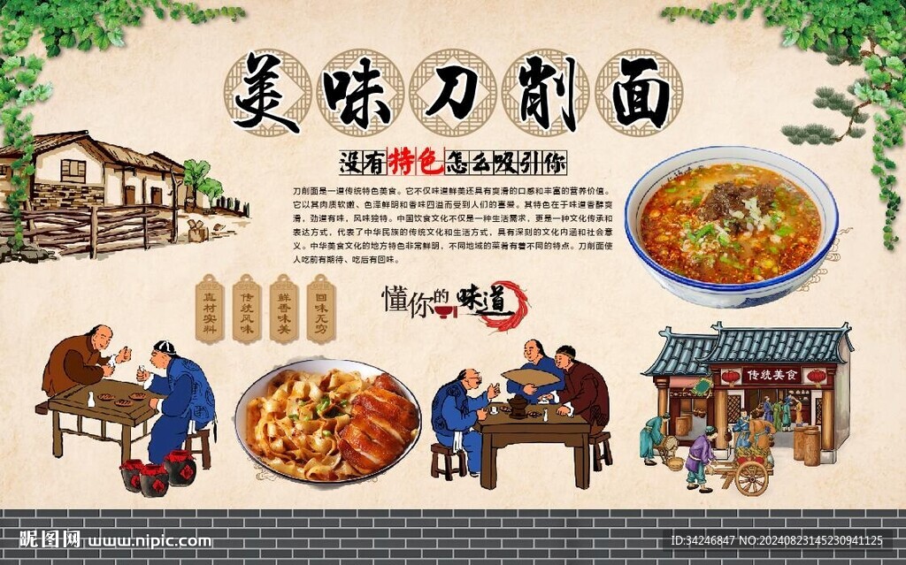 刀削面 