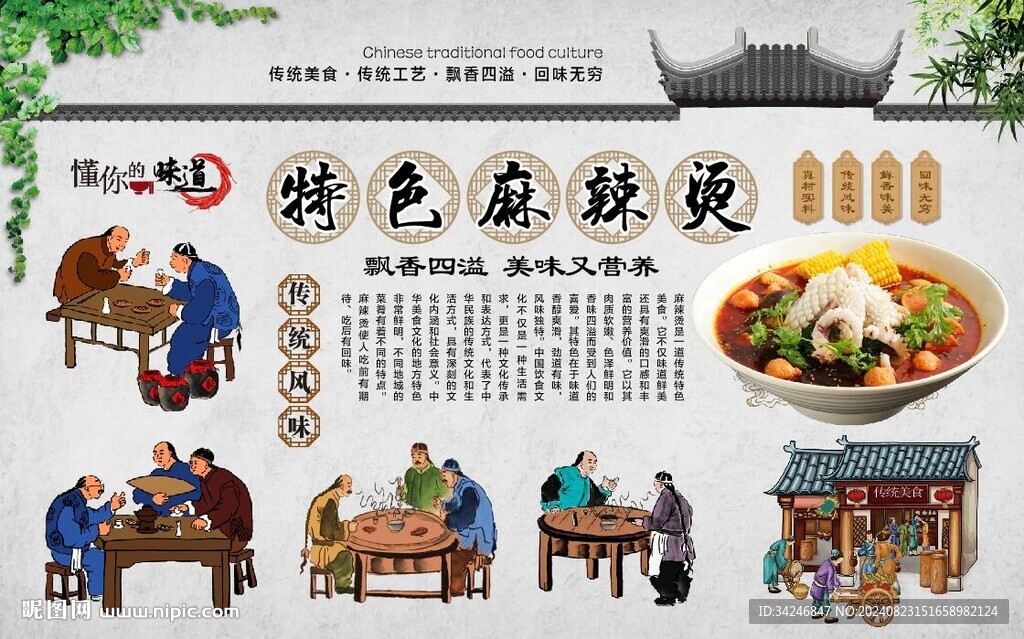 重庆麻辣烫 
