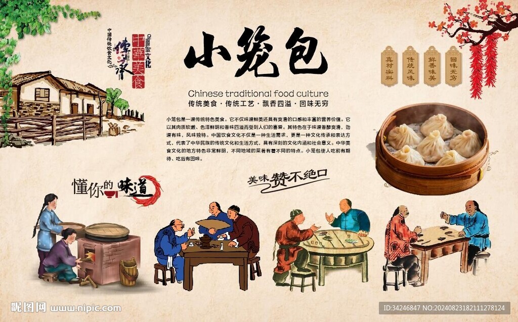 小笼包