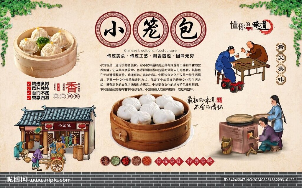 小笼包