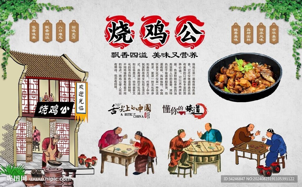 重庆烧鸡公