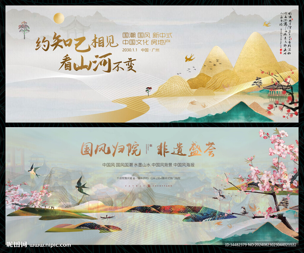中国风