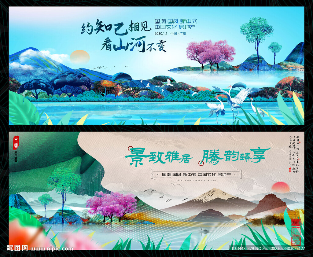 水墨