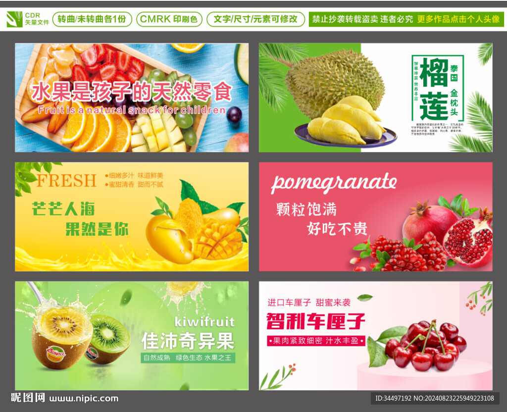 水果灯箱