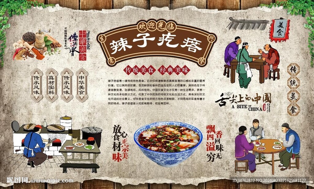 辣子疙瘩 