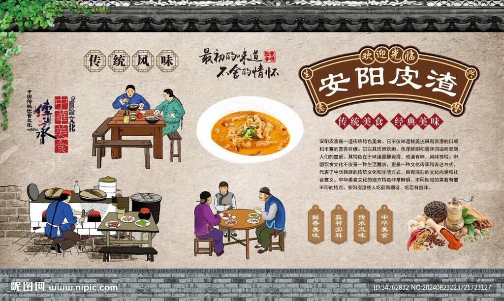 安阳皮渣 