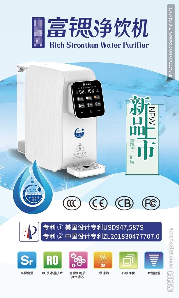 净水器门型展架