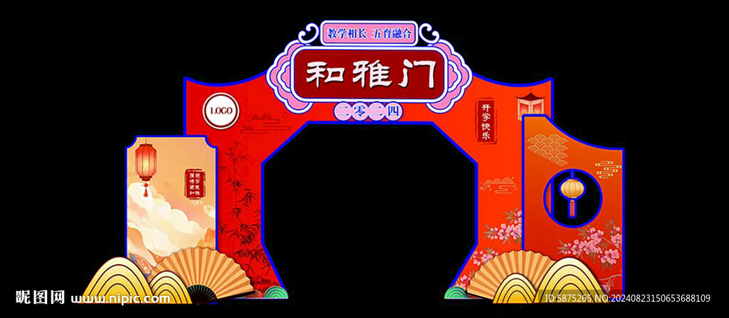 入学拱门