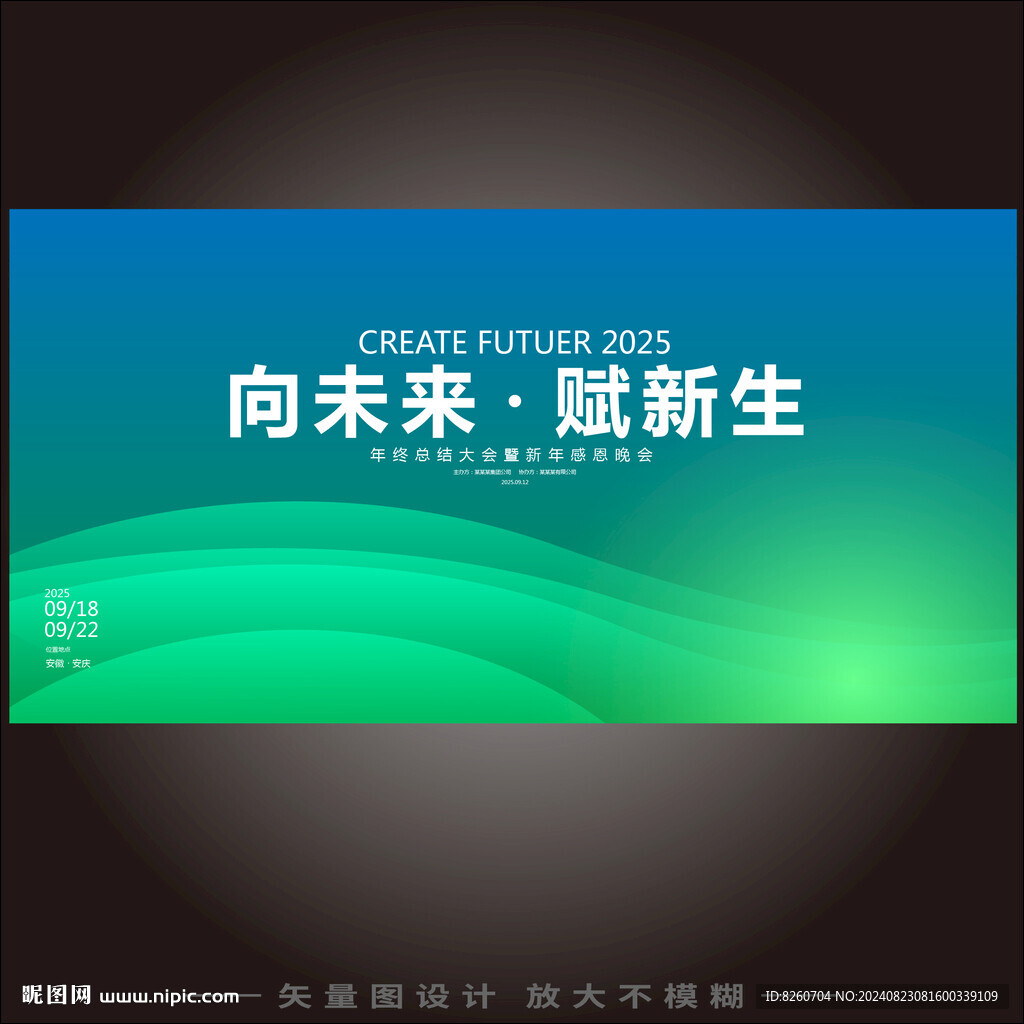 能源循环绿色科技背景