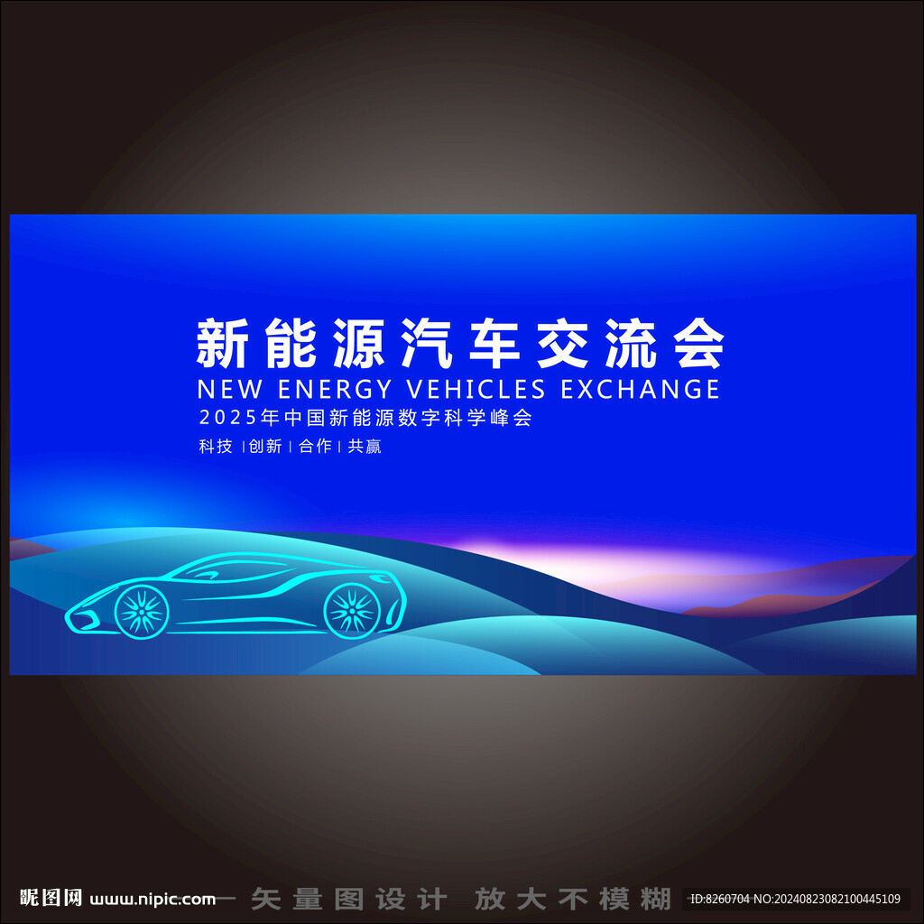 汽车科技蓝色背景