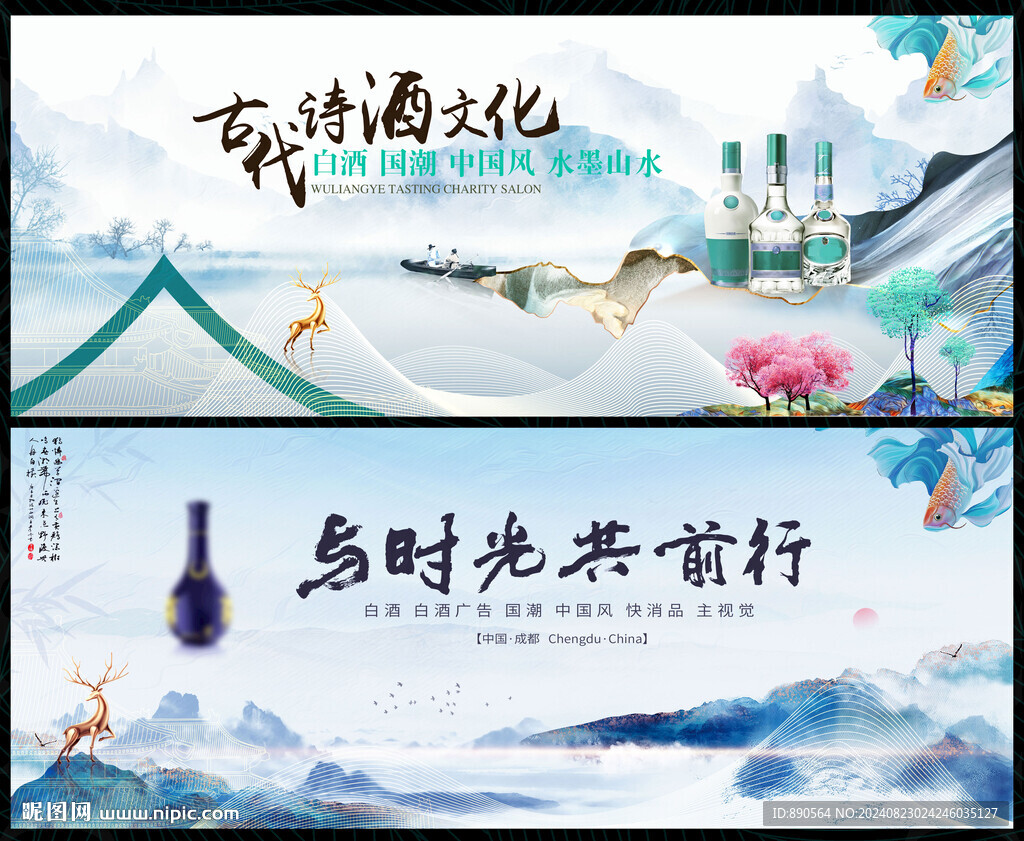白酒