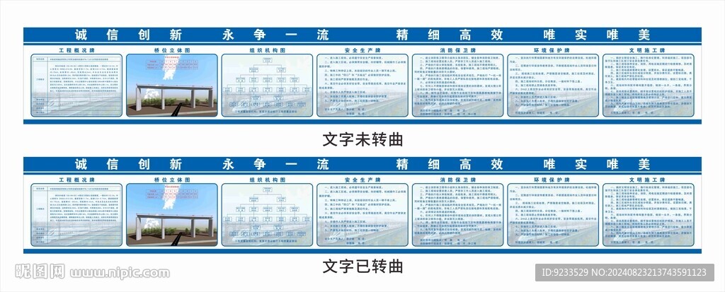 桥梁七牌一图